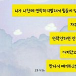 저 <b>내일</b> 연락하려구요