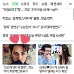 [카이] <b>네이버</b> 기사^^