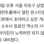 [시우민] 한혜진님 또 시우민 언급하셨어ㅋㅋㅋ