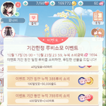 이번 <b>니키</b> 이벤트 루비 몇개 씀?ㅋㅋㅋ