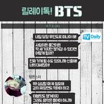 [방탄소년단] 방탄 릴레이토크