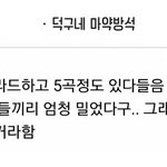 [EXO] 야근데이거 첸<b>백시</b>스포 두개 겹침