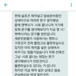 [세븐틴] 저기 지금 몇시 슬로건 <b>피드백</b> 받았어