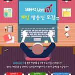 게임 <b>방송인</b>을 모집 하고있어요!!!!!