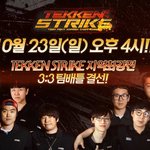 [철권] 철권7 FR 텍스 결승