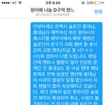 [세븐틴] <b>디엠</b> 보냈어