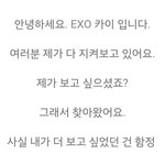 [카이] 프엑 <b>요정</b> 또 찾아옴 ㅜㅜ