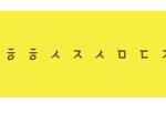 [댓글부탁해] <b>초성</b> 해석좀 해줘 판녀들~~