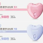 [댓글부탁해] 전기<b>손난로</b> 좋아????