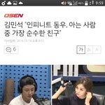 [인피니트] 타<b>분주</b>의)동우언급