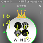 [방탄소년단] 10시, 총공<b>이여</b>~~~세이 랄랄랄랄라~