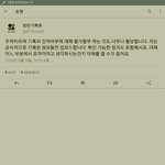 [방탄소년단] <b>아악</b> 또 조작이라고 난리났나봐