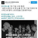[방탄소년단] 여기서도 <b>진행</b>중인 총공