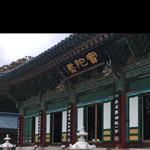 [ㅇㅂㄹ] <b>노무</b>아비타불 관세음보살