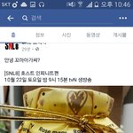[인피니트] 영고쫑ㅋㅋㅋ