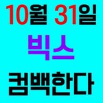 [VIXX] 스밍에 대해서 정리해줄게!
