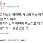 [EXO] 진짜 자꾸 <b>어디</b>다가 갖다붙이냐 ㅅㅂ