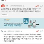 [EXO] 이거 지금 암년이랑 우리 톡선글인데ㅋㅋㅋ