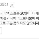 [EXO] 솔까 이거 <b>내</b>가 하고싶은 <b>말</b>임