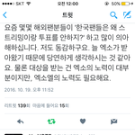 [EXO] 크 <b>겁나</b> 공감된다