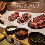 계절밥상 가을 신메뉴 쨩이네요