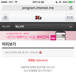 [인피니트] <b>에센</b>엘텍스트예고