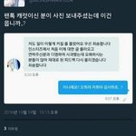 [세븐틴] 네이트판 팬톡 캐럿들의 억울한 점에 대한 입장입니다.