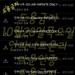 [인피니트] ㄷㅏ운인증