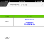 <b>이대</b> 1차 합격함ㅠㅠㅠㅠ