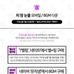 [방탄소년단] 이삐들 우리 이것도 무조건 <b>하자</b>