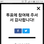[BAP] 아침먹으며 투표