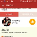 [EXO] 팬덤<b>스쿨</b> 투표조ㅁ.......