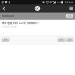 [EXO] 타퀴년들 여기서도<b>이지랄</b>