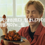 [시우민] 굽네_니가 더 <b>히트</b>(시우민)