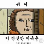 [개깊은빡침] 우리회사 어린이들 개싫다