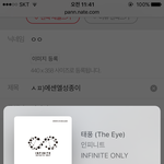 [인피니트] 에센엘<b>성종</b>이
