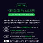[방탄소년단] <b>스</b>밍방법 (+목록추가)