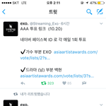 [EXO] 이거 투표해 <b>역전</b>될수도있대