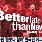 꽃보다 <b>할배</b> 다시보기~