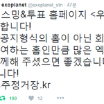 [EXO] 공지밀어) 엑소 스밍<b>투표</b>홈,<b>투표</b> 링크