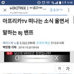 아프리카TV<b>망해</b>가나봐..