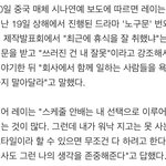 [EXO] 레이 '스엠 욕하지<b>말아</b>달라'
