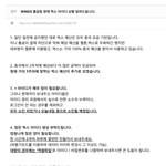 [방탄소년단] 이삐들아 총공팀 공지야 +추가