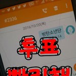 [방탄소년단] 폰 두 개여서 두 번하구