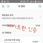 [인피니트] <b>버슨</b>데 옆사람이랑앞사람 아형본다..ㅋㅋㅋㅋㅋ