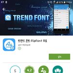 [드루와] 얘들아 ㅌㄹㄷ폰트라는 <b>폰트</b>앱알아?