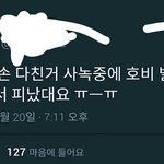 [방탄소년단] 이삐들 정국이 손 <b>다친거</b>
