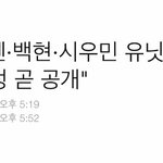 [EXO] 미친 기사제목 바꼈대ㅋㅋ