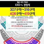 [EXO] <b>야들</b>아권장석떳음