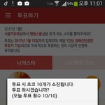 [방탄소년단] 팬덤스쿨 투표를 합시다~ (스밍인증ㅇ)